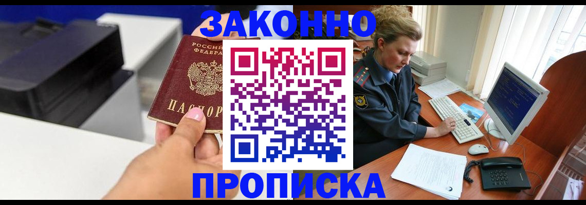 временная регистрация 2025 в Белгородской области