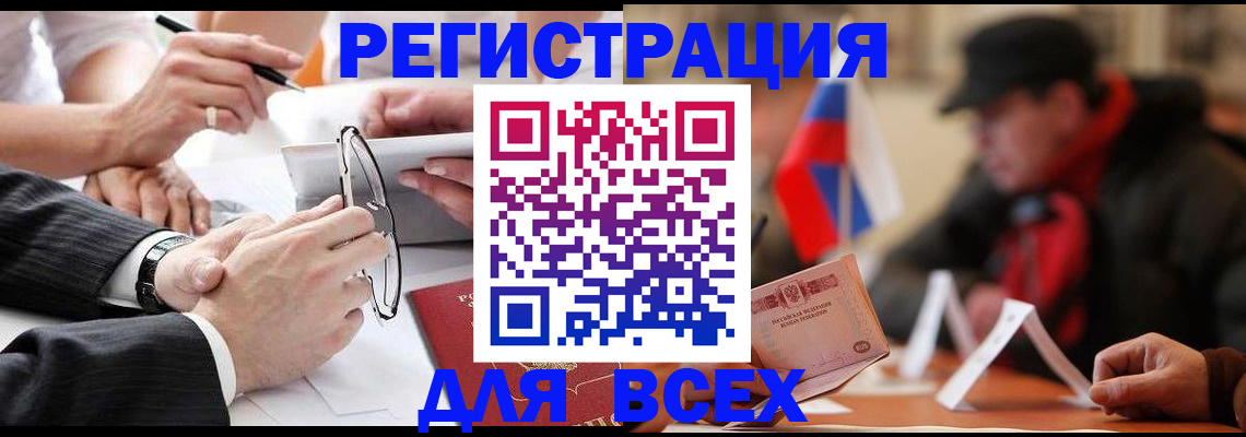 временная регистрация гарантия в Белгородской области