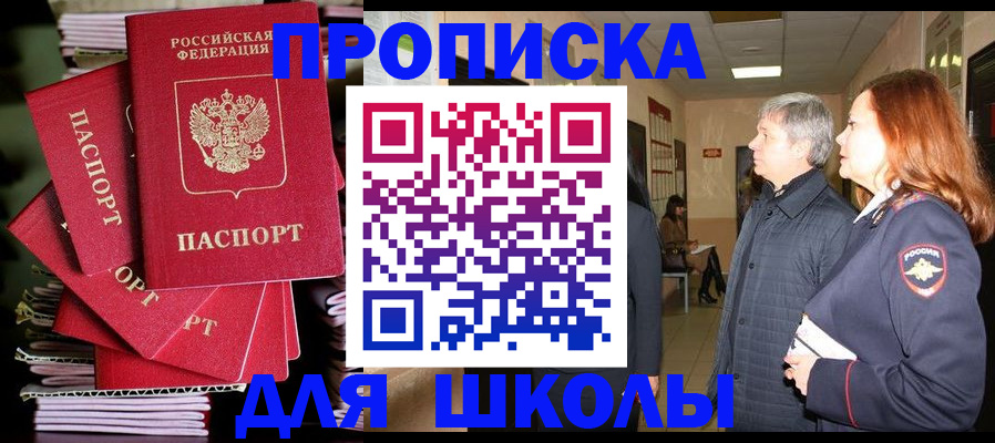 временная регистрация законно в Белгородской области