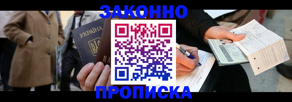 временная регистрация для всех в Белгородской области